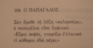 grekisk text